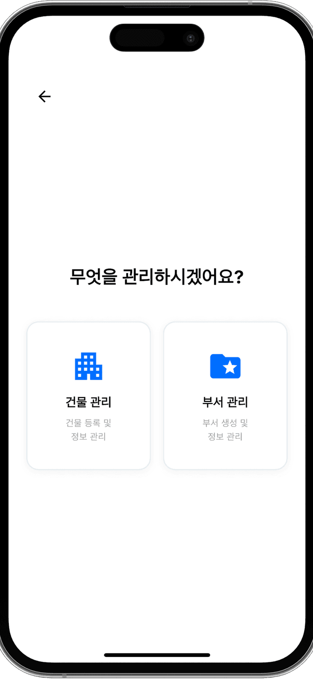 앱 화면 3